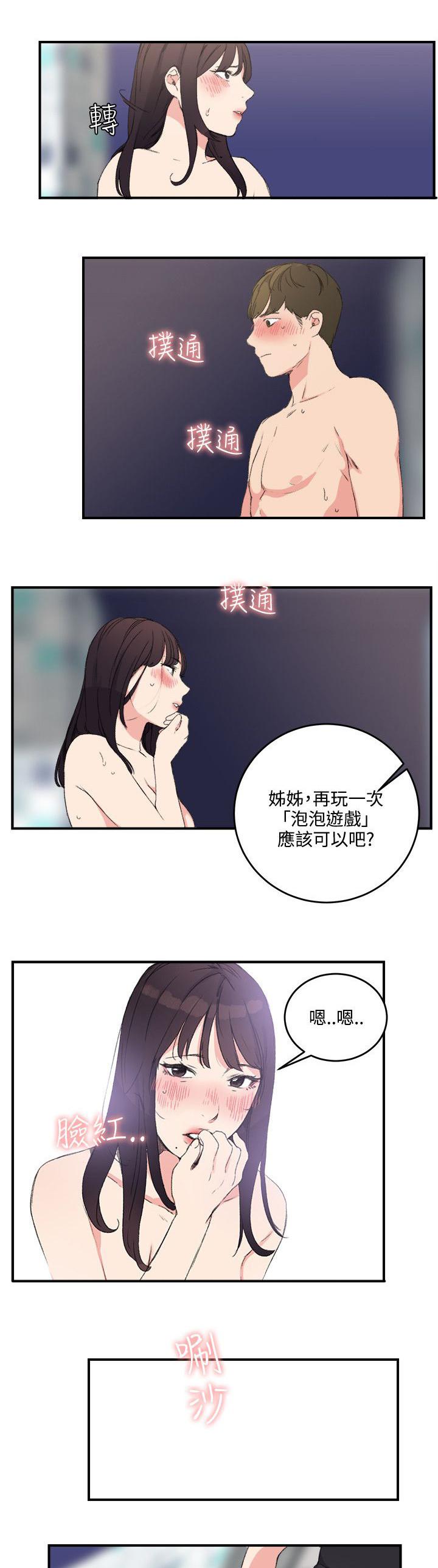 耽美漫画在线观看-第18话 不管了全彩韩漫标签