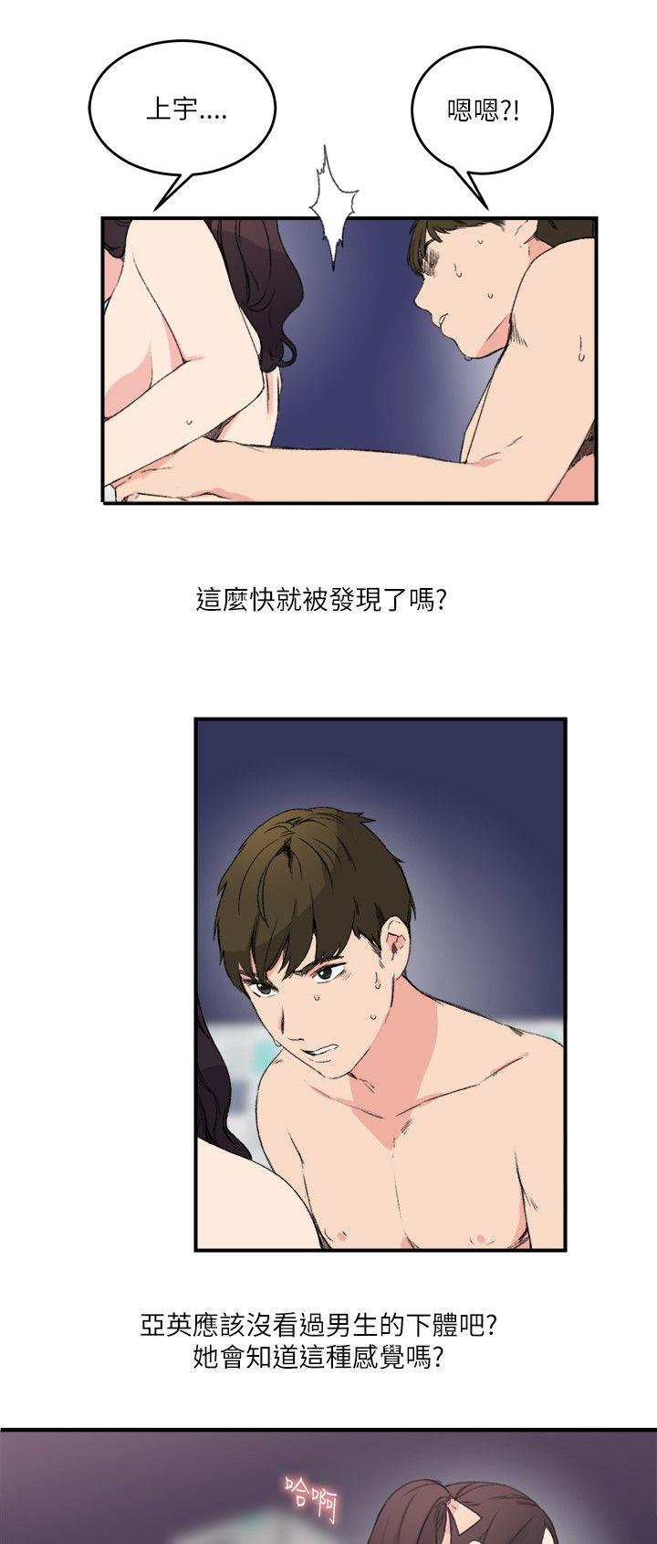 女友的第二个人格韩漫全集-第18话 不管了无删减无遮挡章节图片 