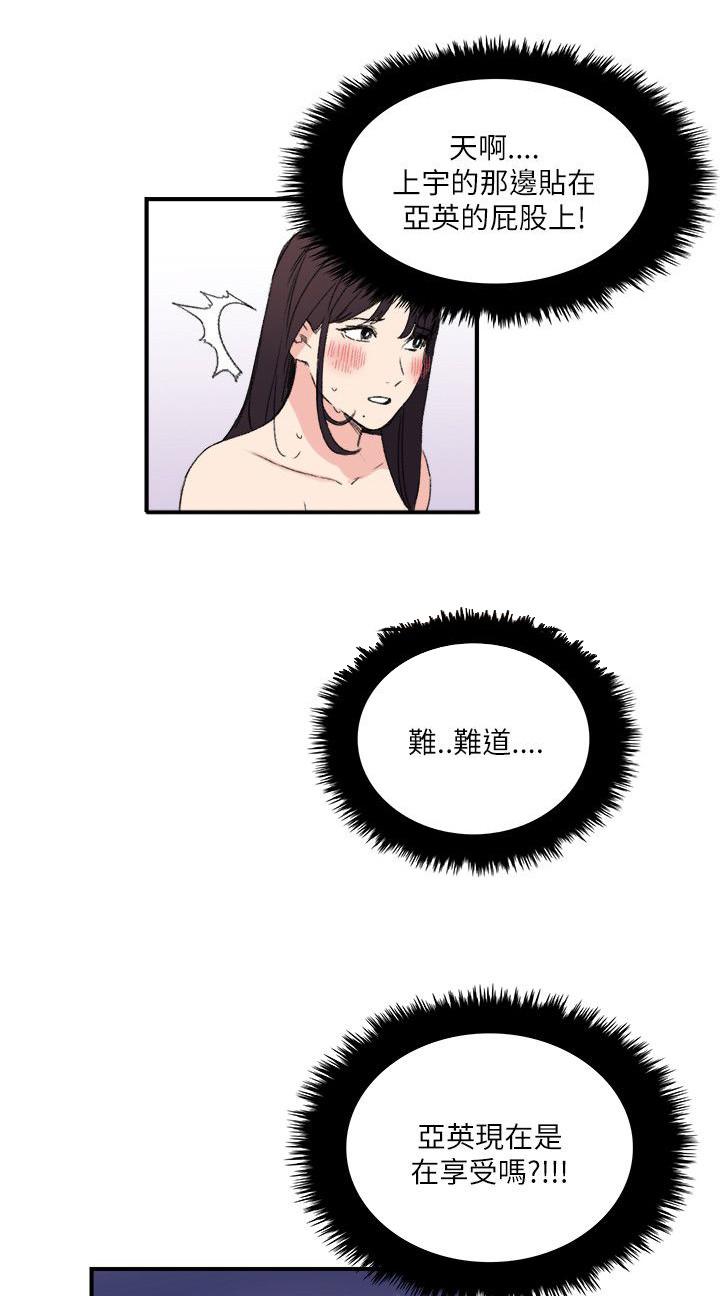 女友的第二个人格韩漫全集-第18话 不管了无删减无遮挡章节图片 