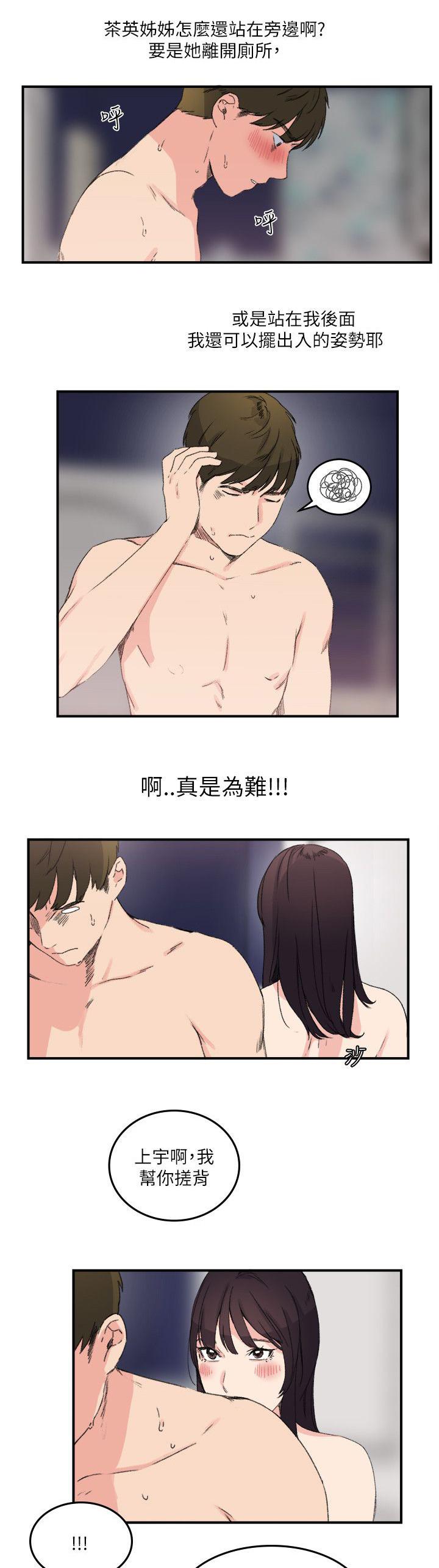 女友的第二个人格韩漫全集-第19话 一定要无删减无遮挡章节图片 