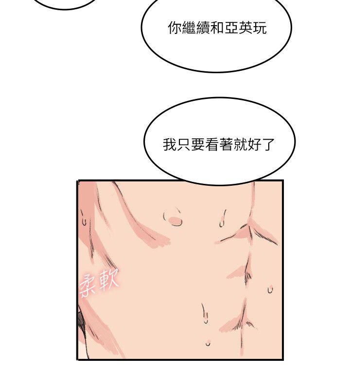 女友的第二个人格韩漫全集-第19话 一定要无删减无遮挡章节图片 