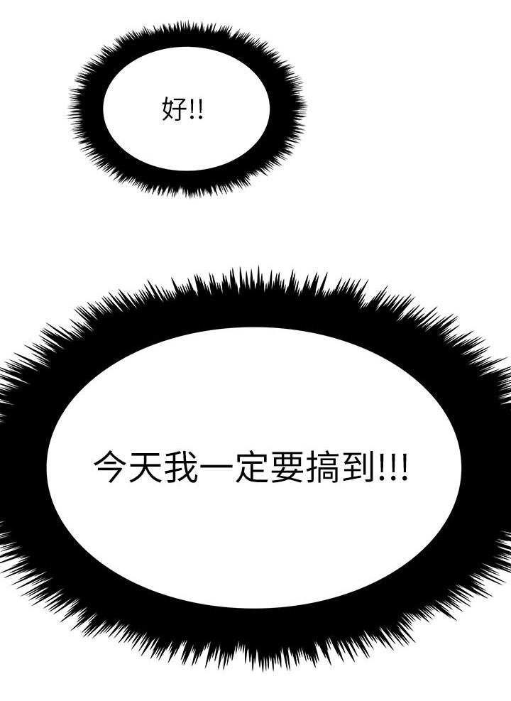 女友的第二个人格韩漫全集-第19话 一定要无删减无遮挡章节图片 