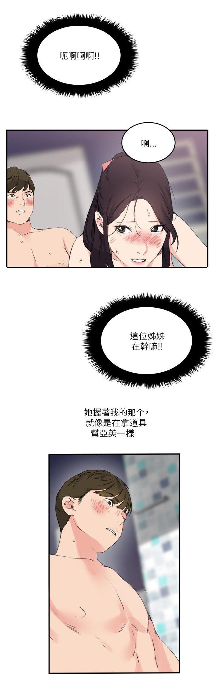 女友的第二个人格韩漫全集-第20话 讲述无删减无遮挡章节图片 