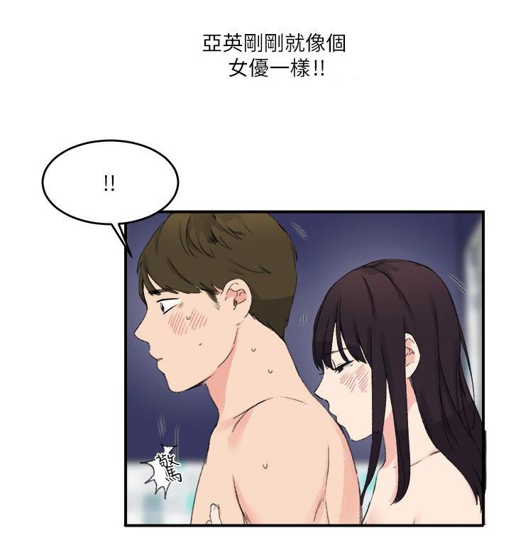女友的第二个人格韩漫全集-第20话 讲述无删减无遮挡章节图片 