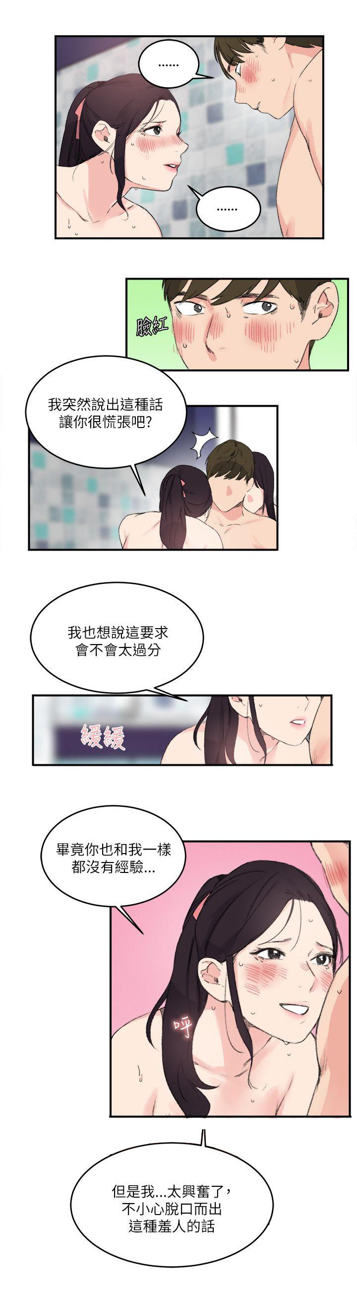 女友的第二个人格韩漫全集-第20话 讲述无删减无遮挡章节图片 