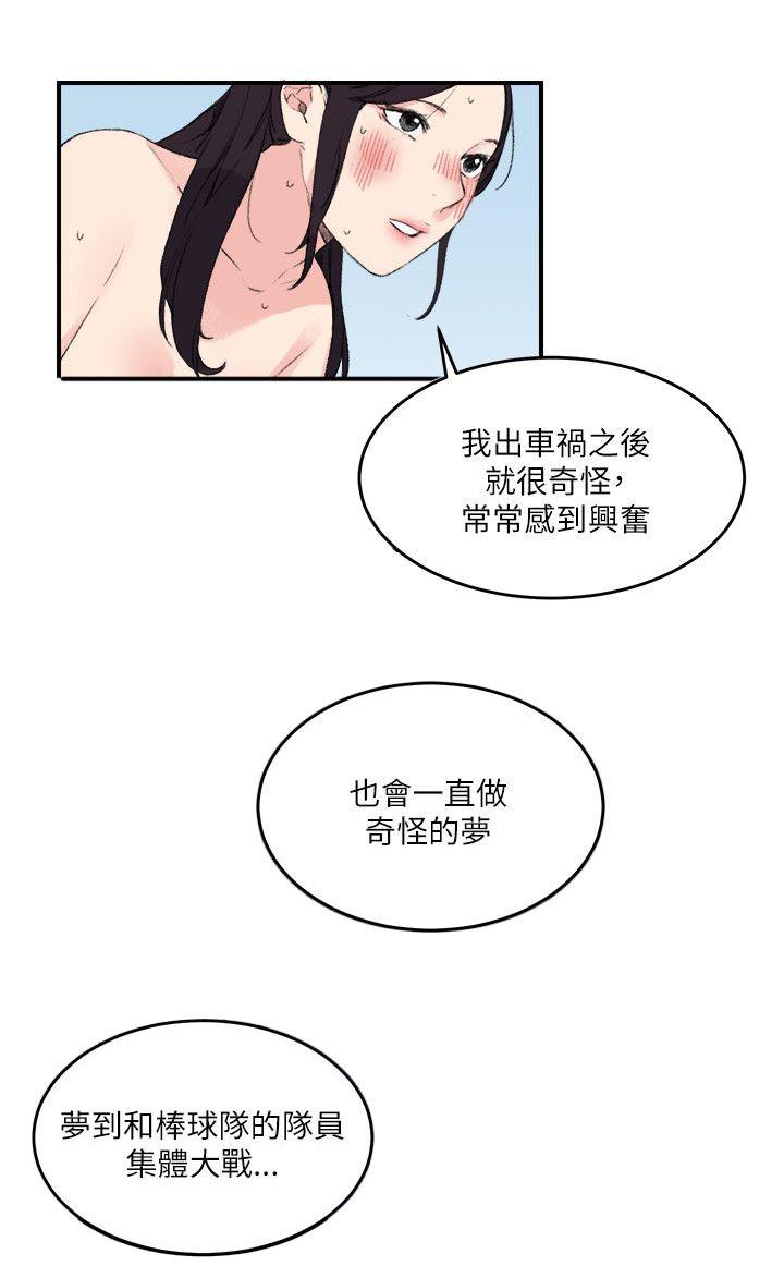 女友的第二个人格韩漫全集-第20话 讲述无删减无遮挡章节图片 