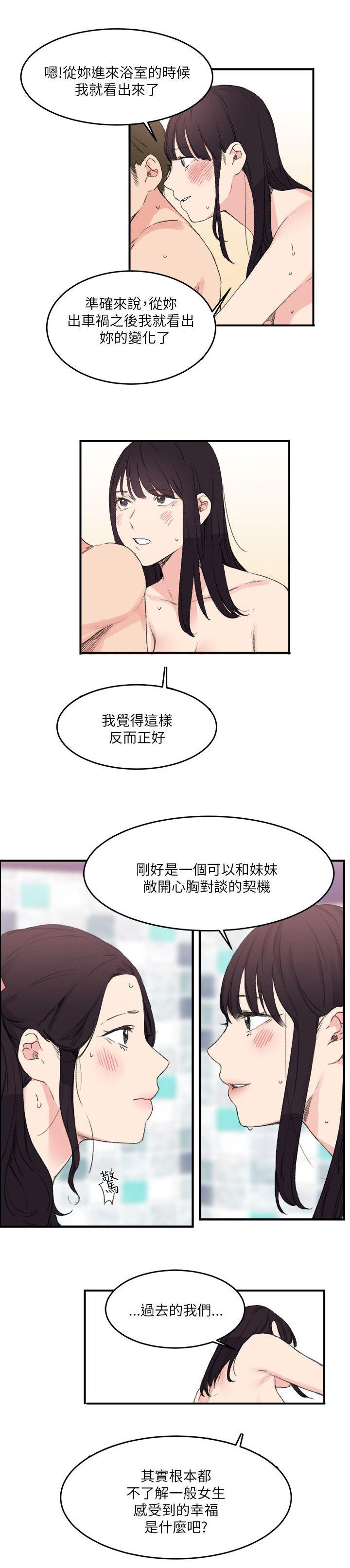 女友的第二个人格韩漫全集-第21话 一起无删减无遮挡章节图片 