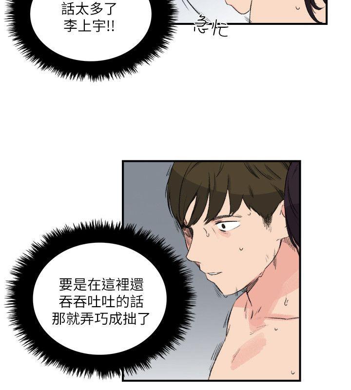 女友的第二个人格韩漫全集-第21话 一起无删减无遮挡章节图片 