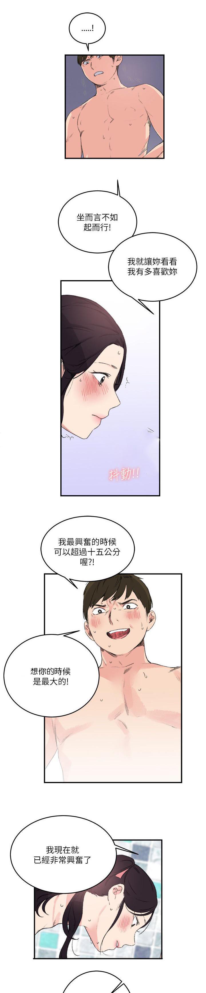 女友的第二个人格韩漫全集-第21话 一起无删减无遮挡章节图片 