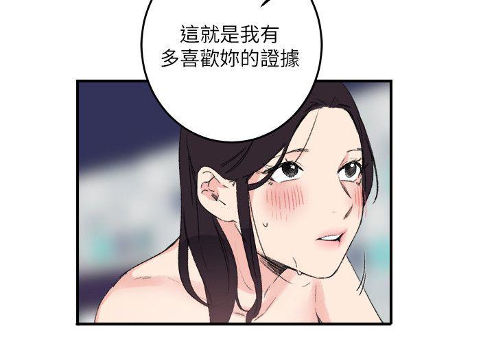 女友的第二个人格韩漫全集-第21话 一起无删减无遮挡章节图片 