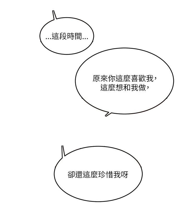 女友的第二个人格韩漫全集-第21话 一起无删减无遮挡章节图片 
