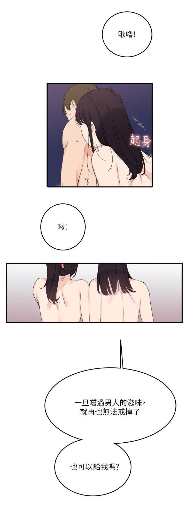 女友的第二个人格韩漫全集-第21话 一起无删减无遮挡章节图片 