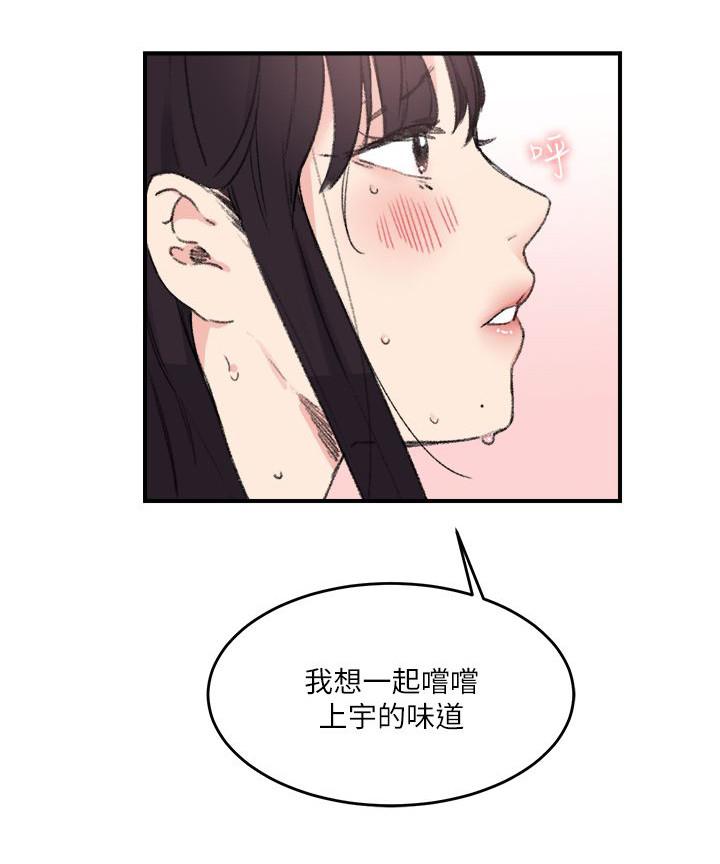 女友的第二个人格韩漫全集-第21话 一起无删减无遮挡章节图片 