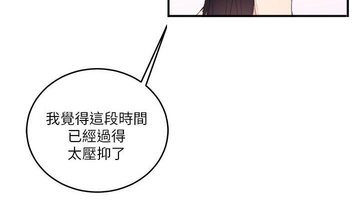 女友的第二个人格韩漫全集-第22话 多多包涵无删减无遮挡章节图片 