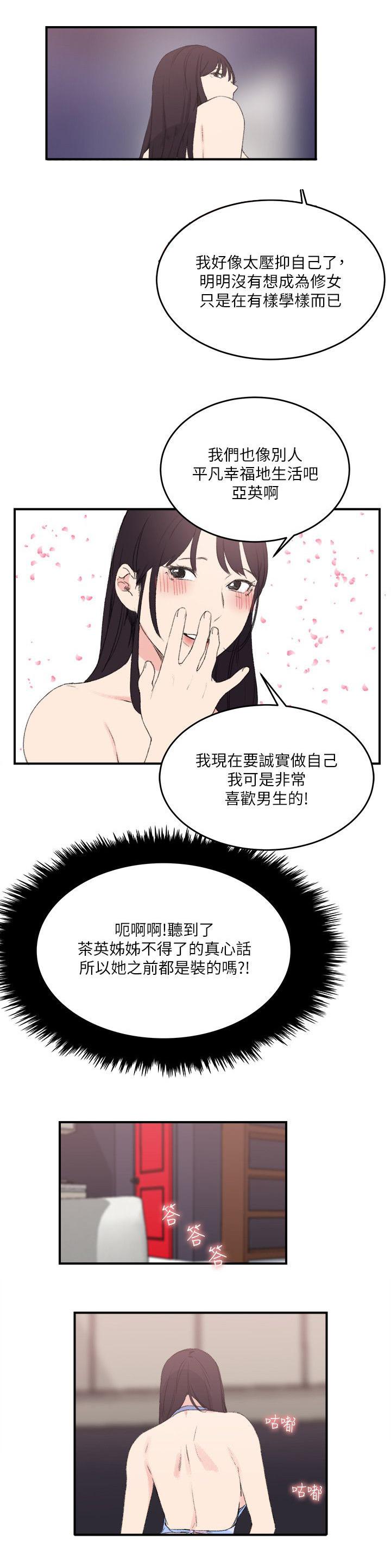 女友的第二个人格韩漫全集-第22话 多多包涵无删减无遮挡章节图片 