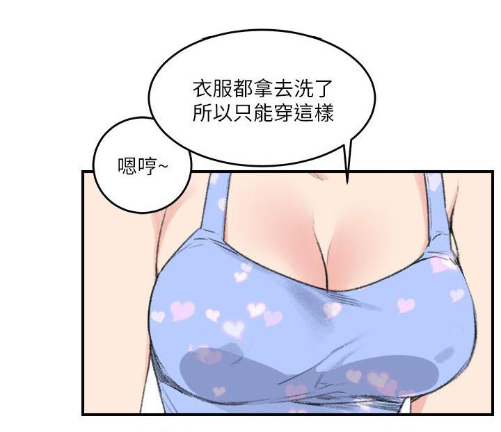 女友的第二个人格韩漫全集-第22话 多多包涵无删减无遮挡章节图片 