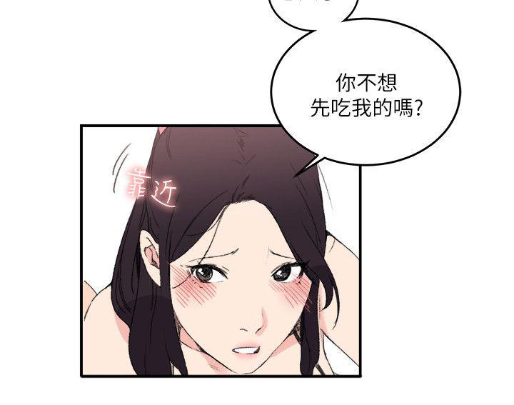 女友的第二个人格韩漫全集-第23话 不会是梦吧无删减无遮挡章节图片 