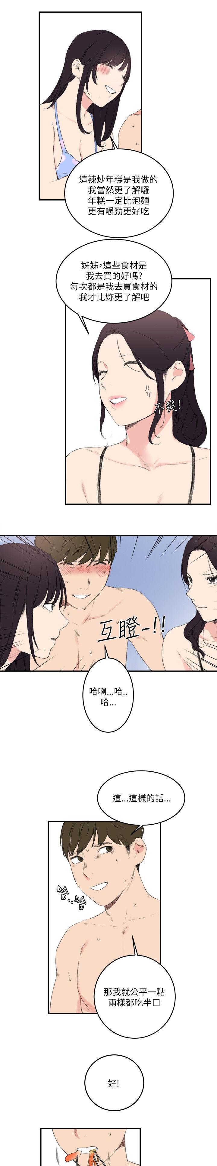 女友的第二个人格韩漫全集-第23话 不会是梦吧无删减无遮挡章节图片 