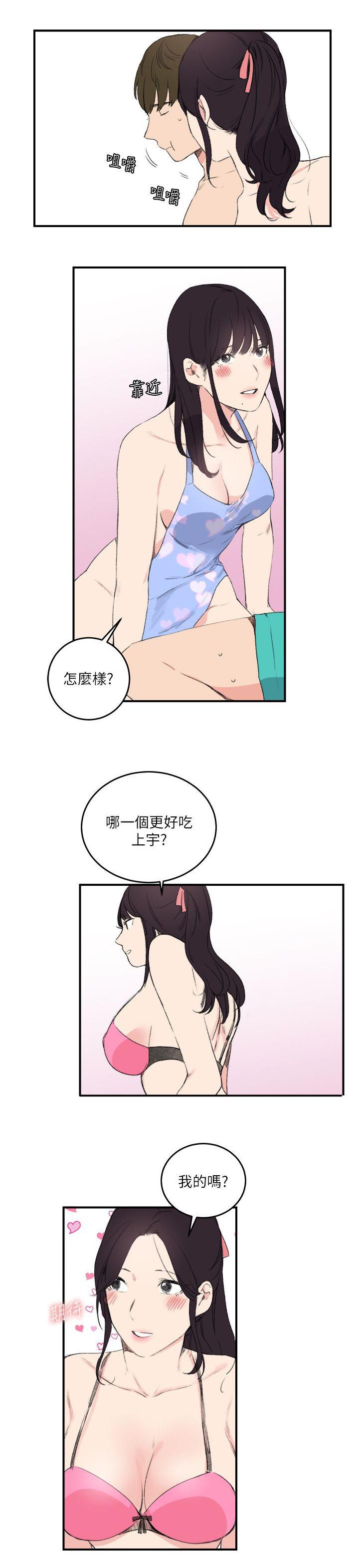 女友的第二个人格韩漫全集-第23话 不会是梦吧无删减无遮挡章节图片 