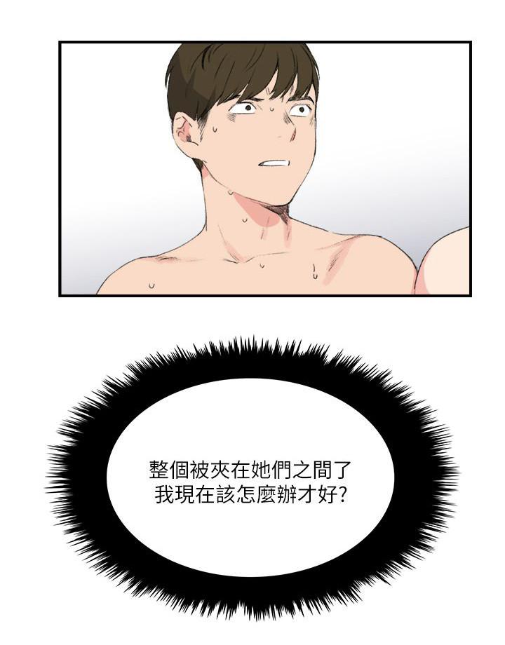 女友的第二个人格韩漫全集-第23话 不会是梦吧无删减无遮挡章节图片 