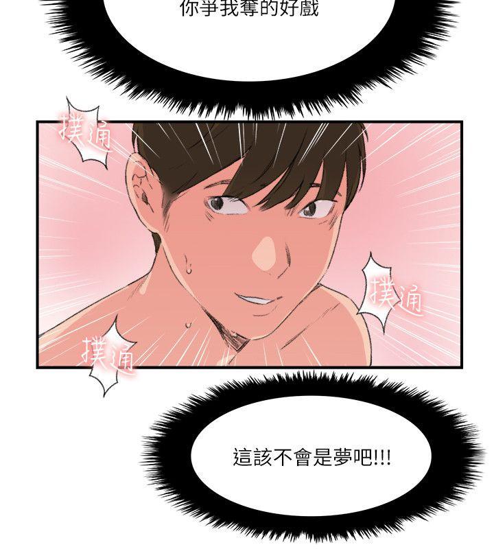 女友的第二个人格韩漫全集-第23话 不会是梦吧无删减无遮挡章节图片 