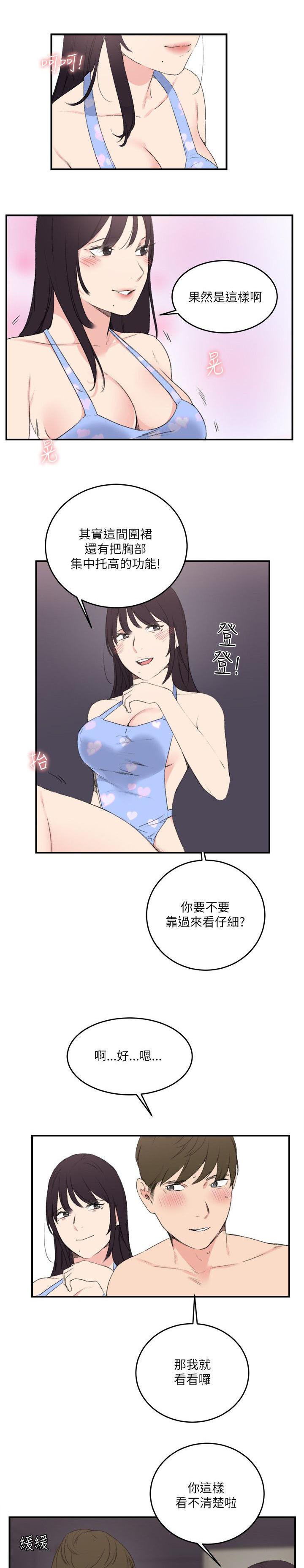 女友的第二个人格韩漫全集-第24话 大闹一场吧无删减无遮挡章节图片 