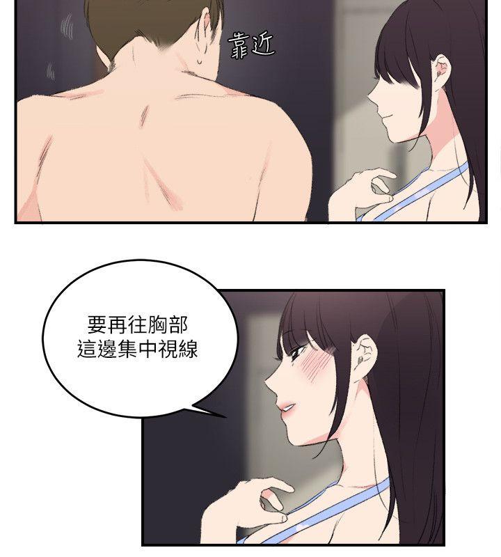 女友的第二个人格韩漫全集-第24话 大闹一场吧无删减无遮挡章节图片 