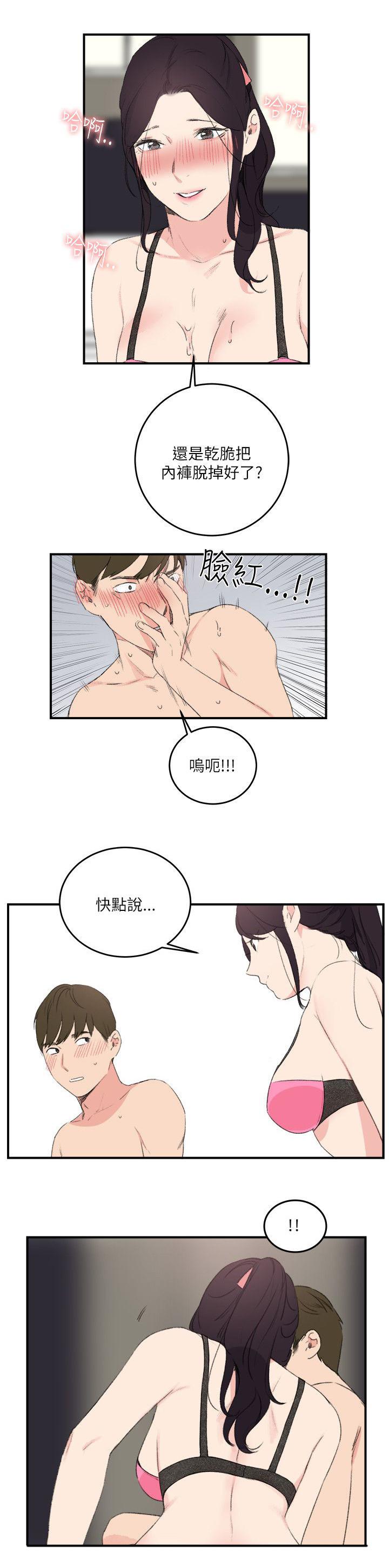 女友的第二个人格韩漫全集-第24话 大闹一场吧无删减无遮挡章节图片 