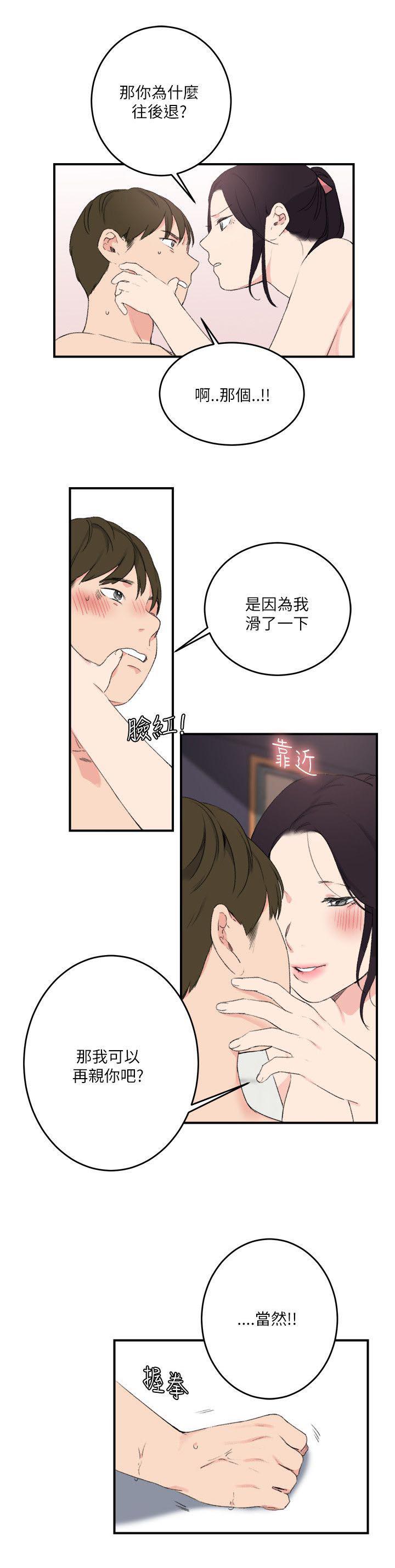 女友的第二个人格韩漫全集-第26话 到此为止无删减无遮挡章节图片 
