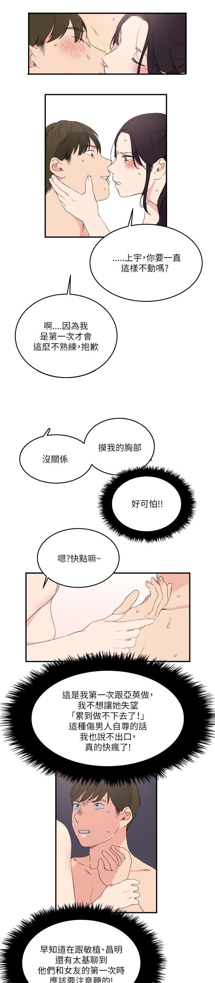 女友的第二个人格韩漫全集-第26话 到此为止无删减无遮挡章节图片 