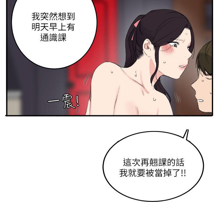 女友的第二个人格韩漫全集-第26话 到此为止无删减无遮挡章节图片 