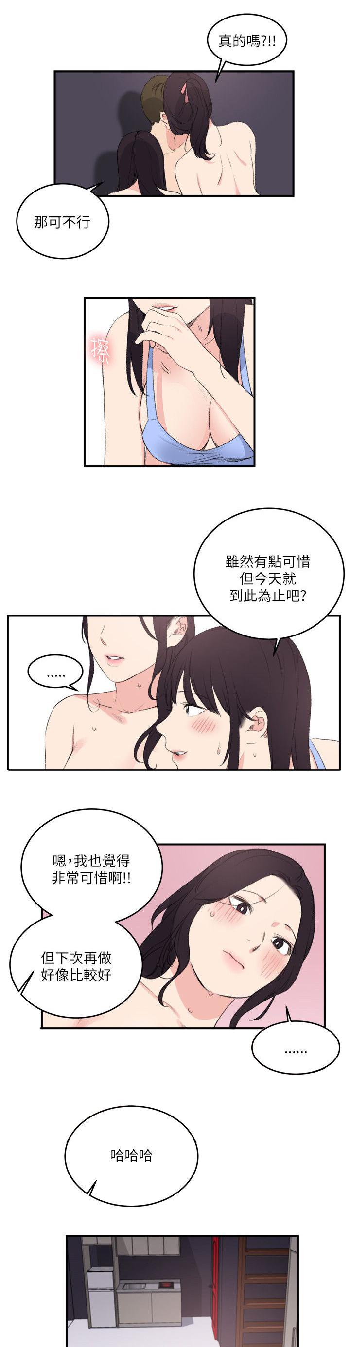 女友的第二个人格韩漫全集-第26话 到此为止无删减无遮挡章节图片 