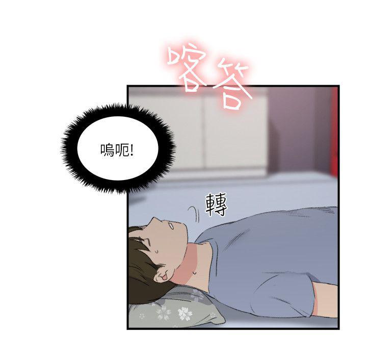女友的第二个人格韩漫全集-第27话 给我起来无删减无遮挡章节图片 