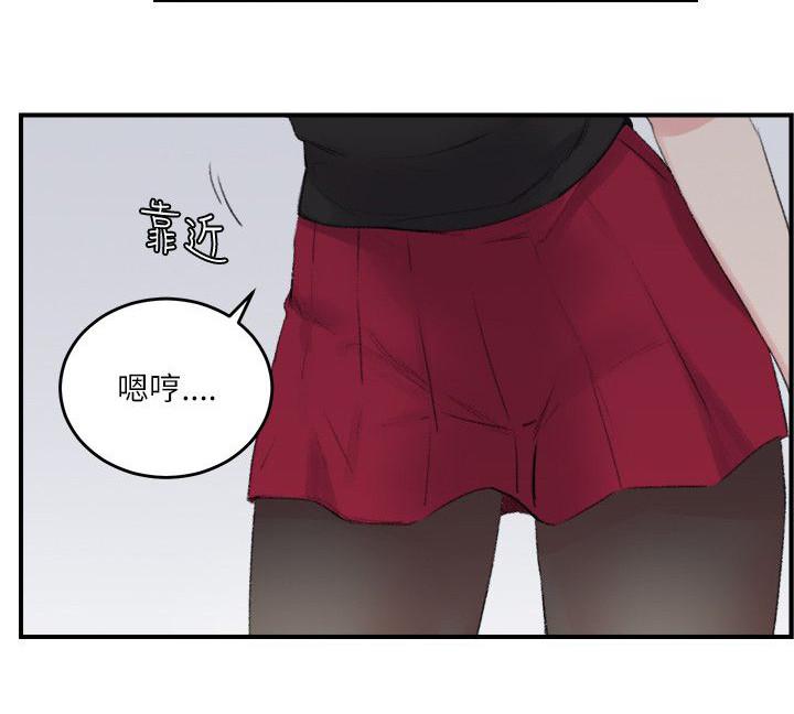 女友的第二个人格韩漫全集-第27话 给我起来无删减无遮挡章节图片 