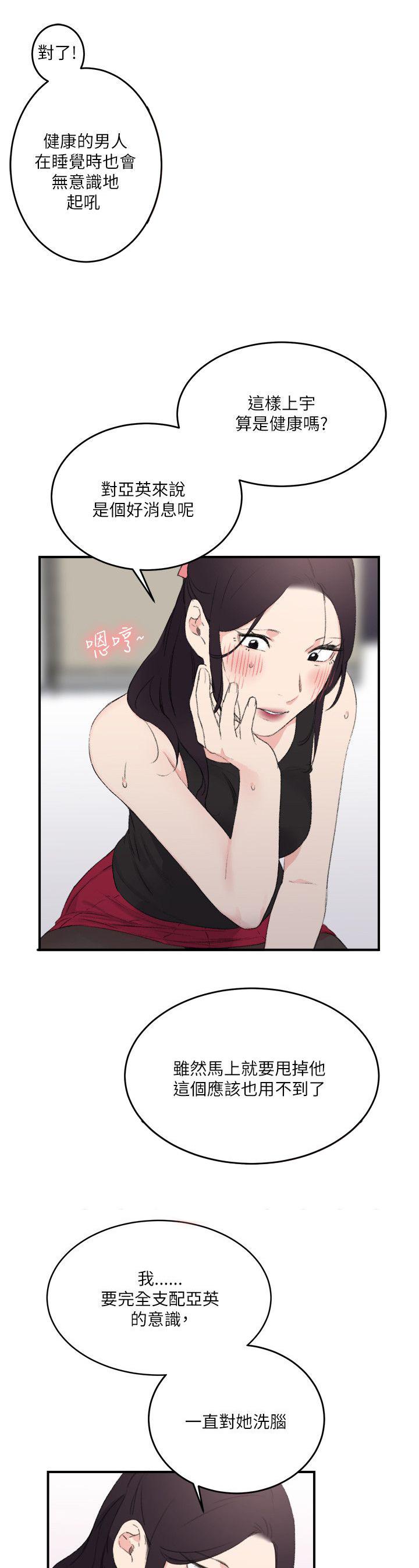 女友的第二个人格韩漫全集-第28话 真相无删减无遮挡章节图片 