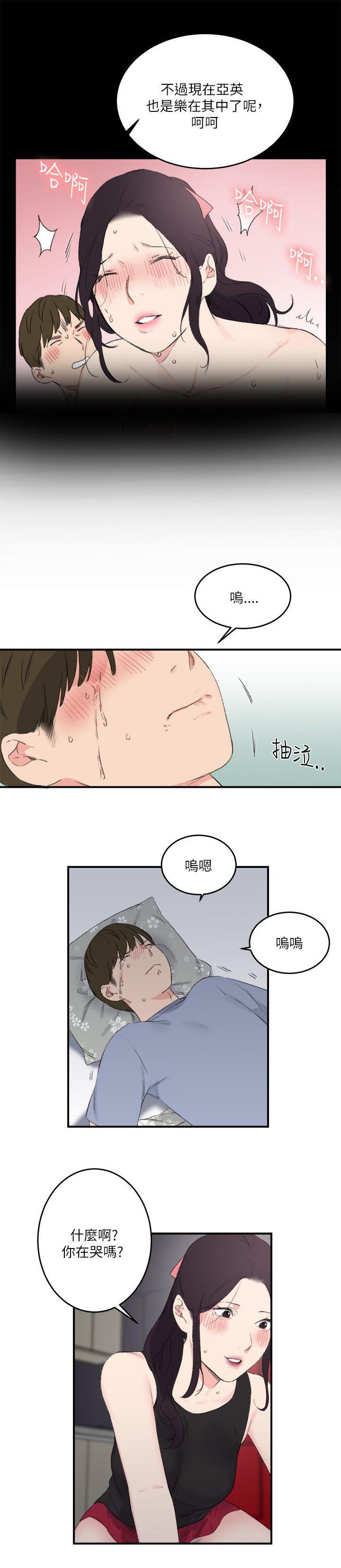 女友的第二个人格韩漫全集-第28话 真相无删减无遮挡章节图片 