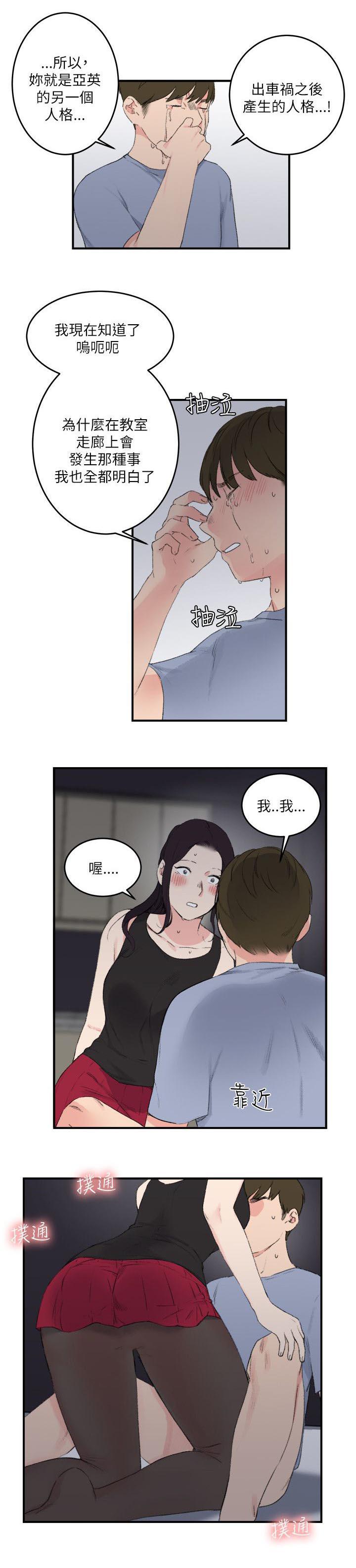 女友的第二个人格韩漫全集-第28话 真相无删减无遮挡章节图片 