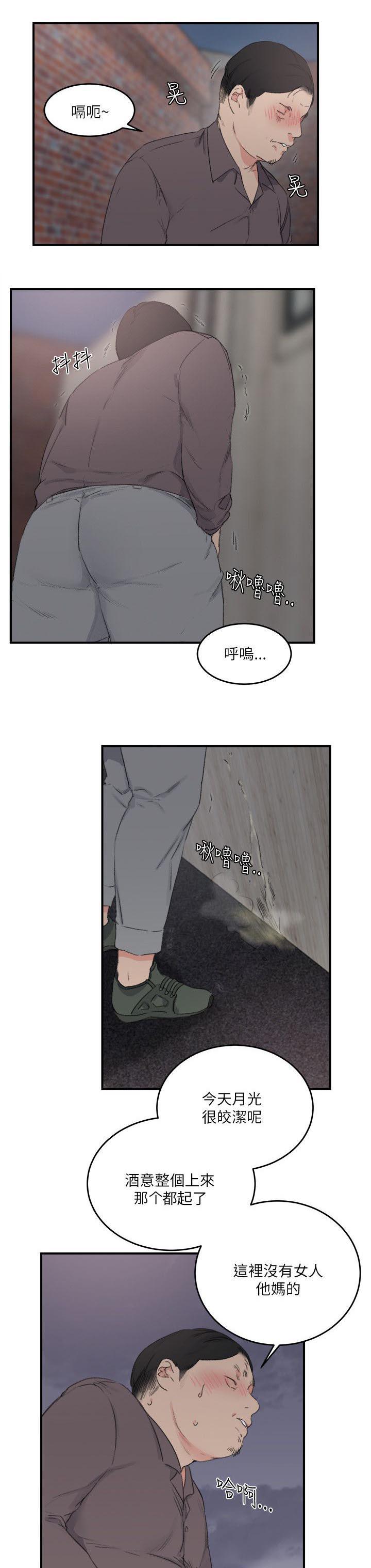 女友的第二个人格韩漫全集-第29话 外出无删减无遮挡章节图片 