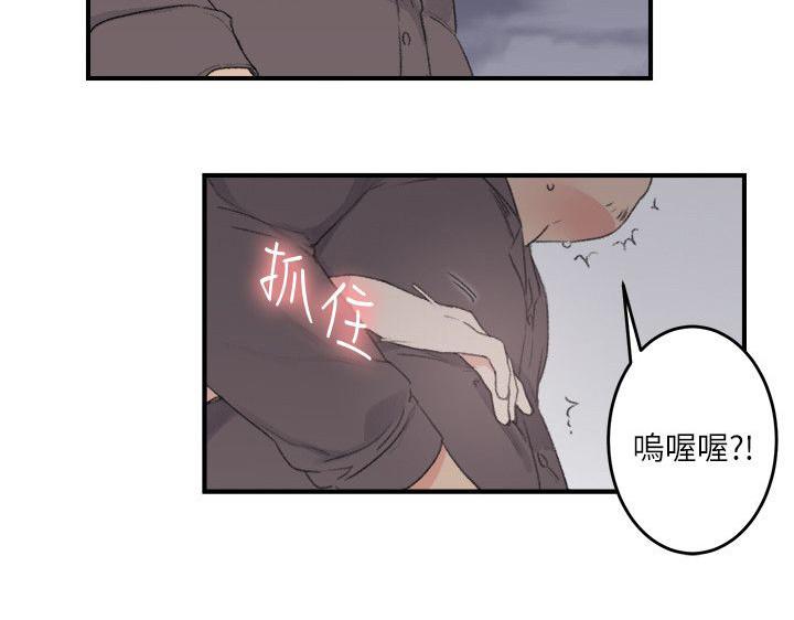 女友的第二个人格韩漫全集-第29话 外出无删减无遮挡章节图片 