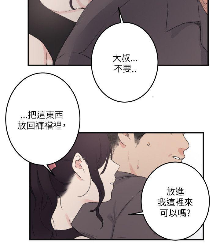 女友的第二个人格韩漫全集-第29话 外出无删减无遮挡章节图片 
