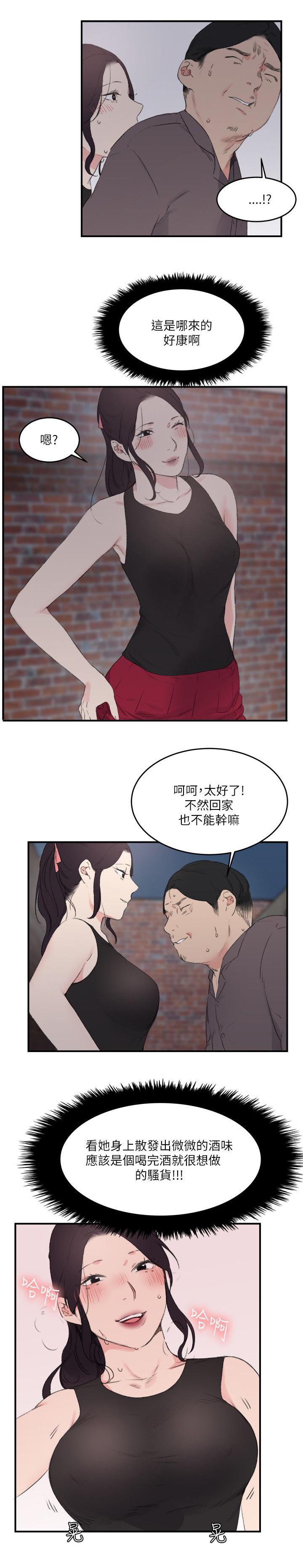 女友的第二个人格韩漫全集-第29话 外出无删减无遮挡章节图片 
