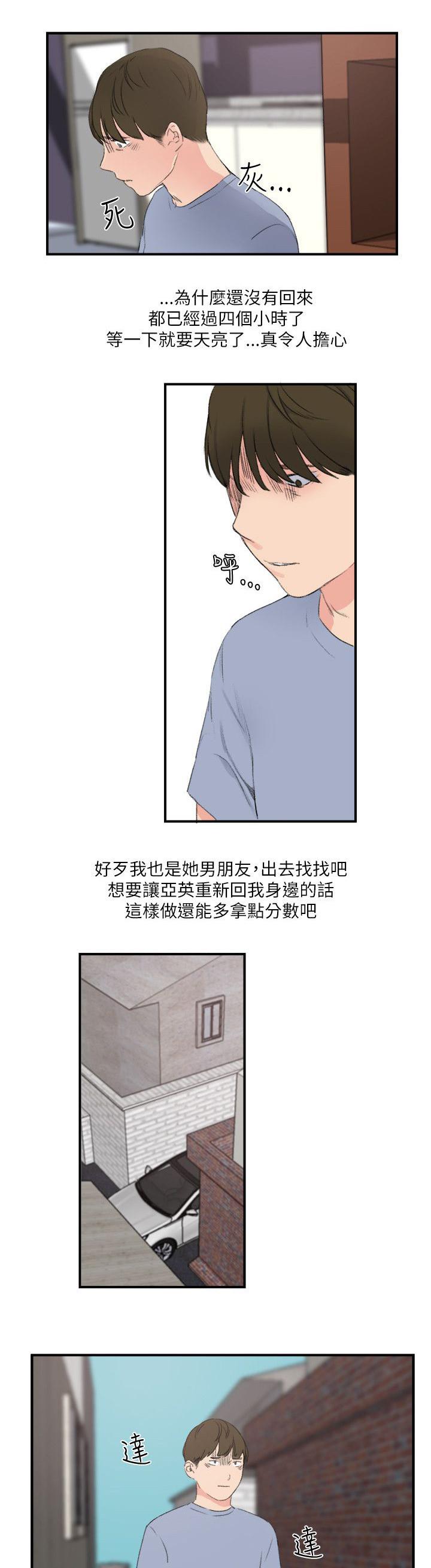 女友的第二个人格韩漫全集-第30话 看医生无删减无遮挡章节图片 