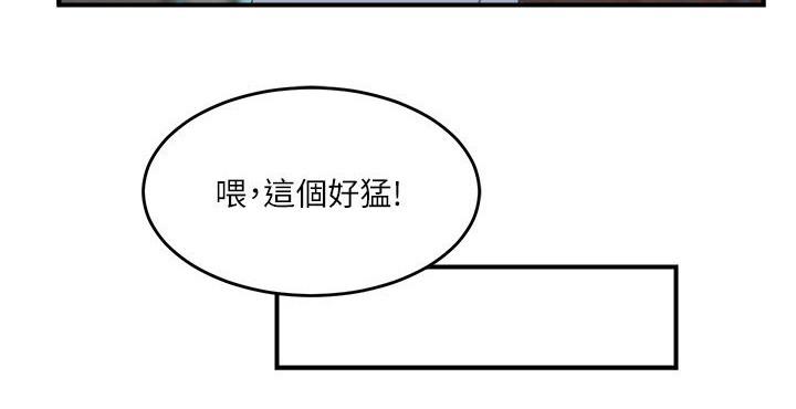 女友的第二个人格韩漫全集-第30话 看医生无删减无遮挡章节图片 