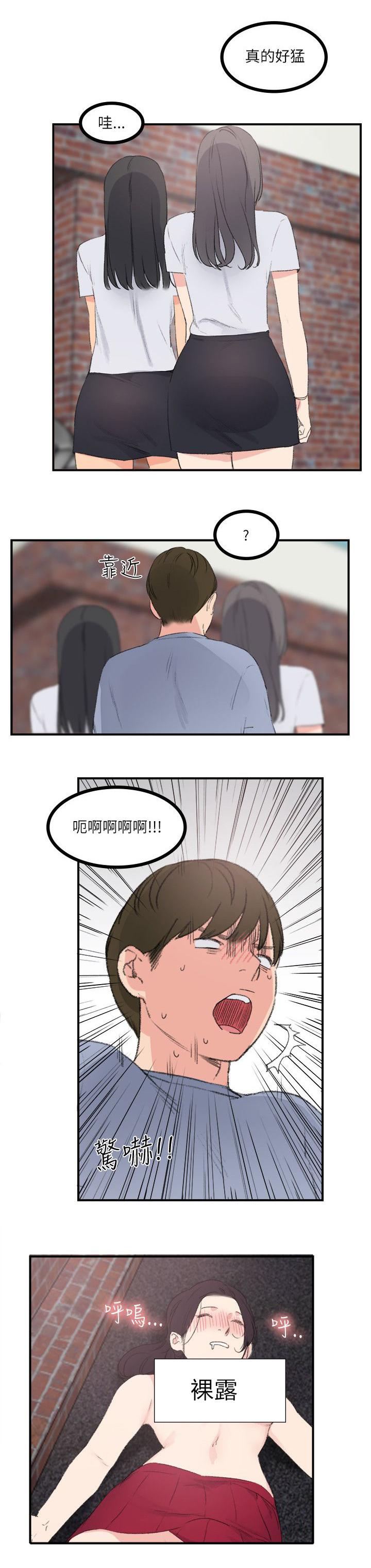 女友的第二个人格韩漫全集-第30话 看医生无删减无遮挡章节图片 