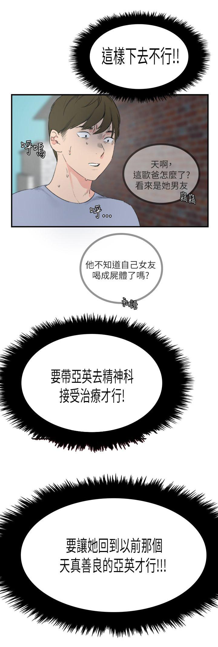 女友的第二个人格韩漫全集-第30话 看医生无删减无遮挡章节图片 