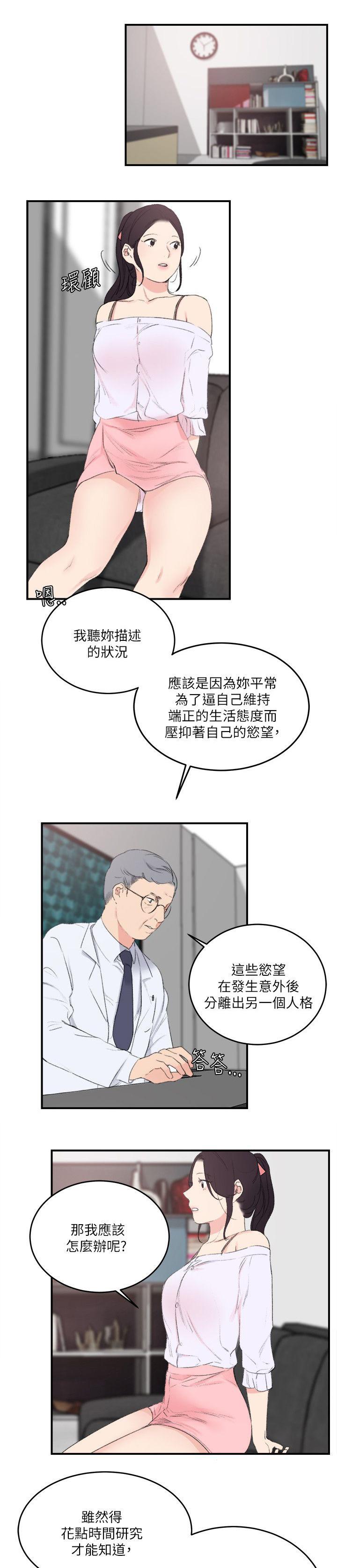 女友的第二个人格韩漫全集-第30话 看医生无删减无遮挡章节图片 