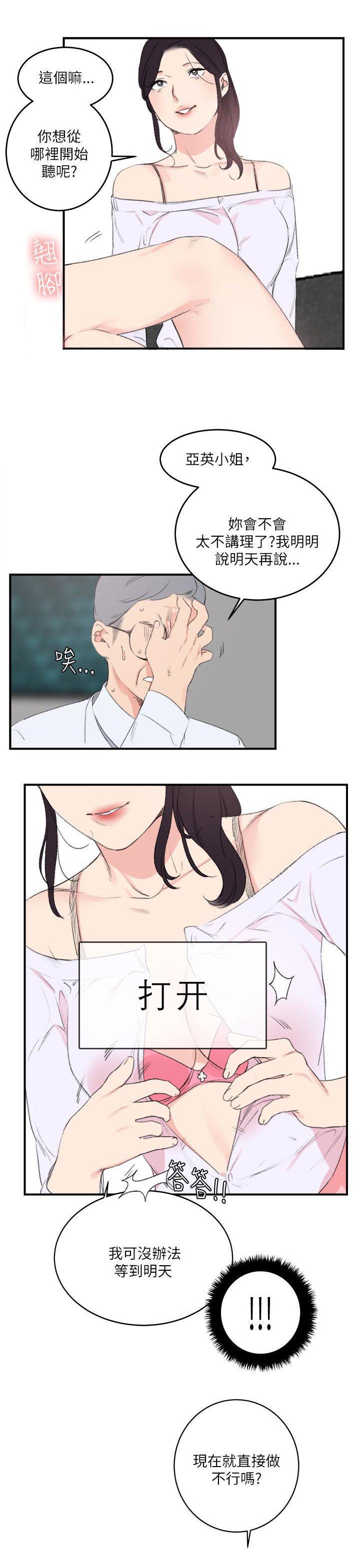 女友的第二个人格韩漫全集-第31话 回马枪无删减无遮挡章节图片 