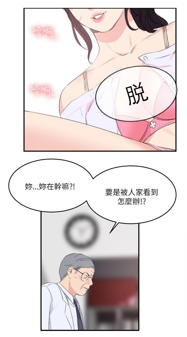 女友的第二个人格韩漫全集-第31话 回马枪无删减无遮挡章节图片 