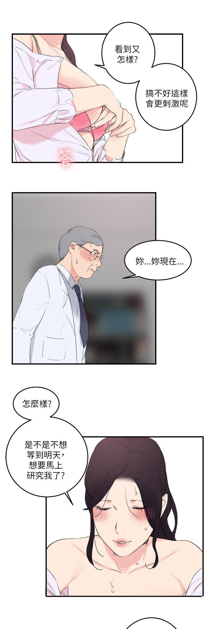 女友的第二个人格韩漫全集-第31话 回马枪无删减无遮挡章节图片 
