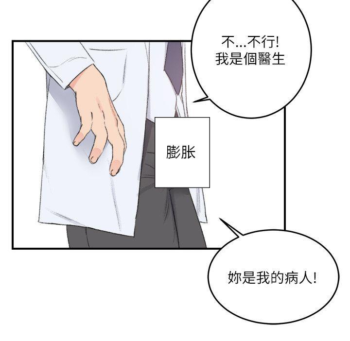 女友的第二个人格韩漫全集-第31话 回马枪无删减无遮挡章节图片 